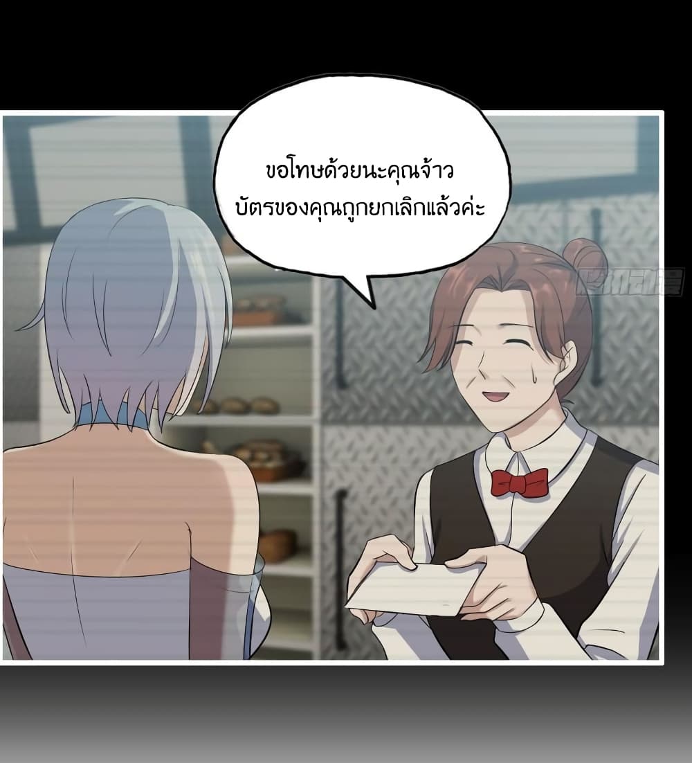 I Am Carrying Gold From The Post Apocalyptic World ตอนที่ 406 (37)
